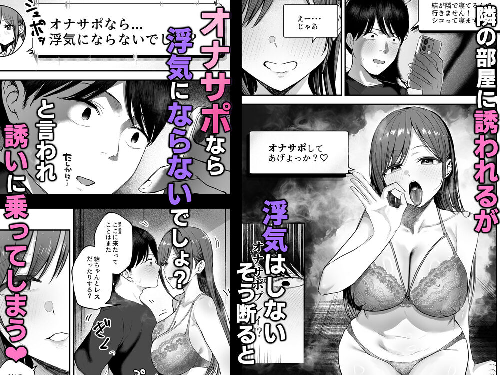 「お前がフった陰キャ女、今じゃフォロワー100万人超えの爆乳グラビアアイドルだぞ?w」3 ―彼女のいる俺をむちむち爆乳ボディで誘惑してきて逆NTR― 画像2