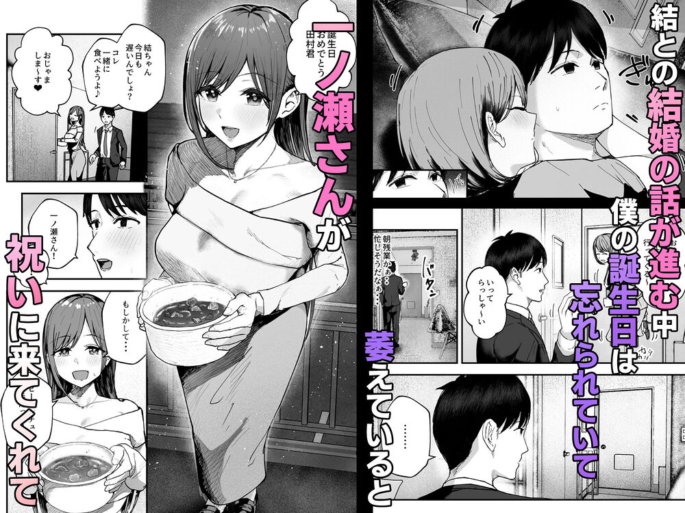 「お前がフった陰キャ女、今じゃフォロワー100万人超えの爆乳グラビアアイドルだぞ?w」3 ―彼女のいる俺をむちむち爆乳ボディで誘惑してきて逆NTR― 画像8