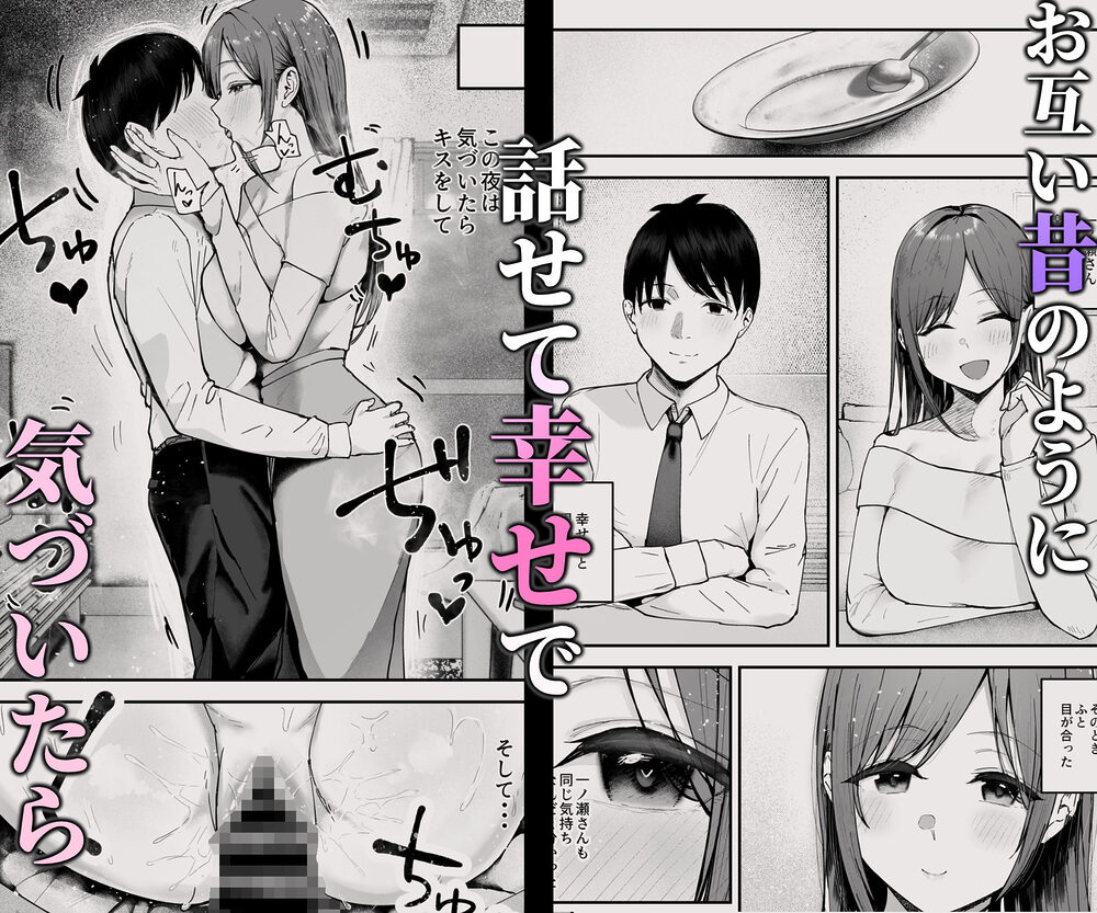 「お前がフった陰キャ女、今じゃフォロワー100万人超えの爆乳グラビアアイドルだぞ?w」3 ―彼女のいる俺をむちむち爆乳ボディで誘惑してきて逆NTR― 画像9