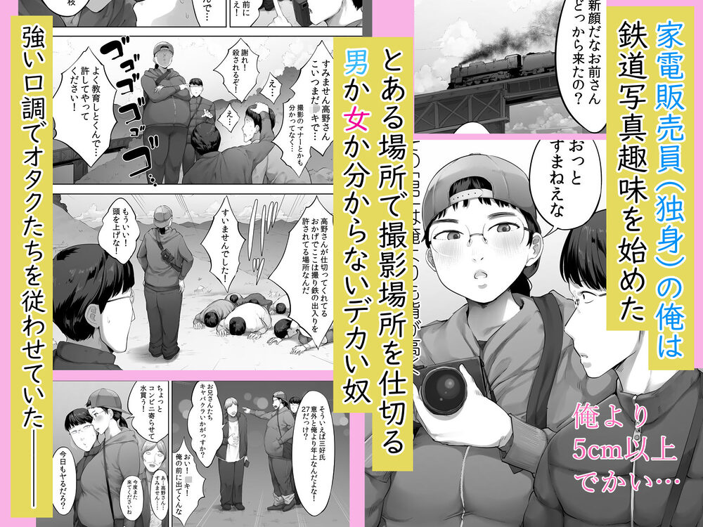あいつとは一度だけできればよかったのに。 画像1