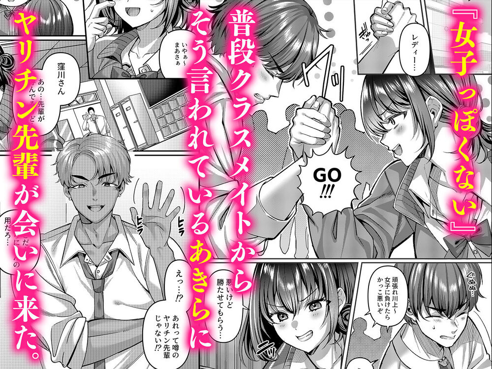 「わたし、女っぽくないってよく言われるんだ（笑）」っていうヤツのメス顔エロくね？ 画像2