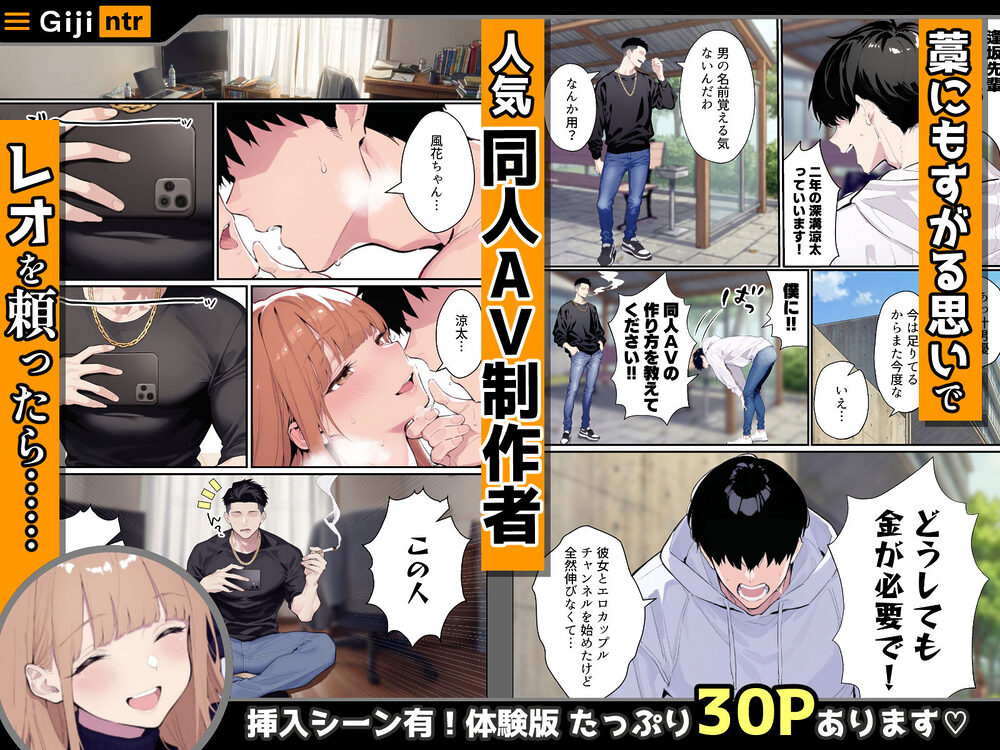 自認S（実はドM）なギャル彼女の疑似NTR動画配信で稼ぎます！（※疑似じゃなかった！？） 画像2