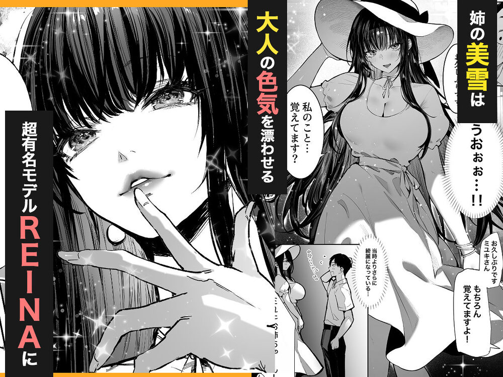 ハメゴト〜姉妹のひみつ〜 画像3