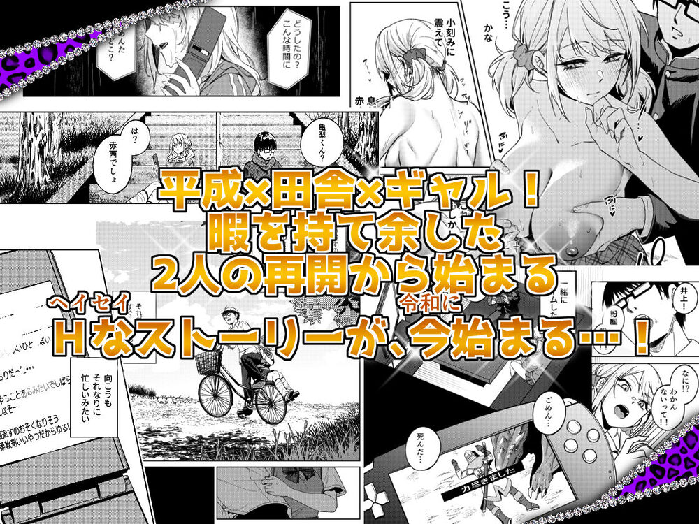 暇人ギャルは僕の事があんまり好きじゃない 画像8