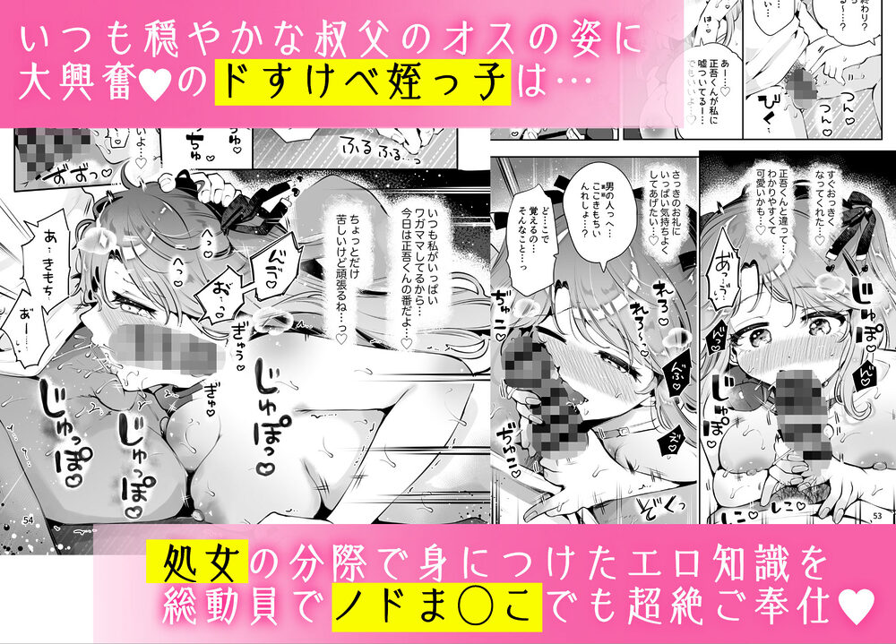 叔父が大好きな巨乳JK姪に生ハメおねだりされる話〜叔父さんのお嫁さんになりたい〜 画像6