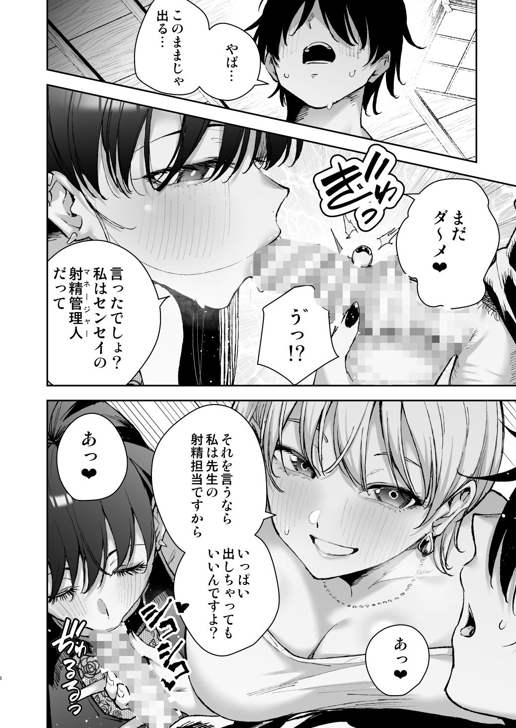 愛が重すぎる彼女達に温泉旅館に缶詰にされた時の話 画像5