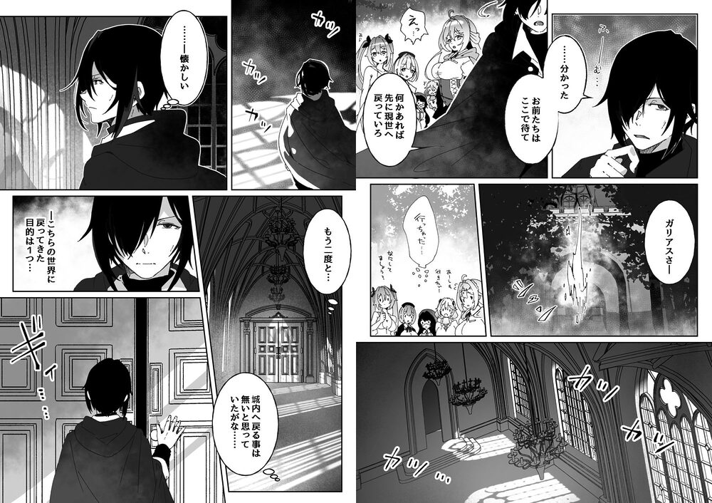 異世界から転生した俺は闇の力で勇者パーティに復讐する 〜総集編〜 画像4