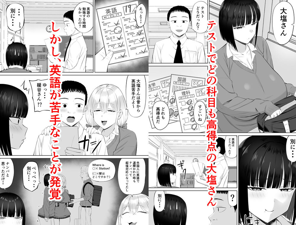塩対応の大塩さん3 画像1