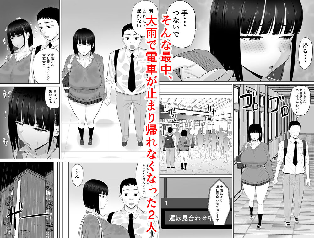 塩対応の大塩さん3 画像3