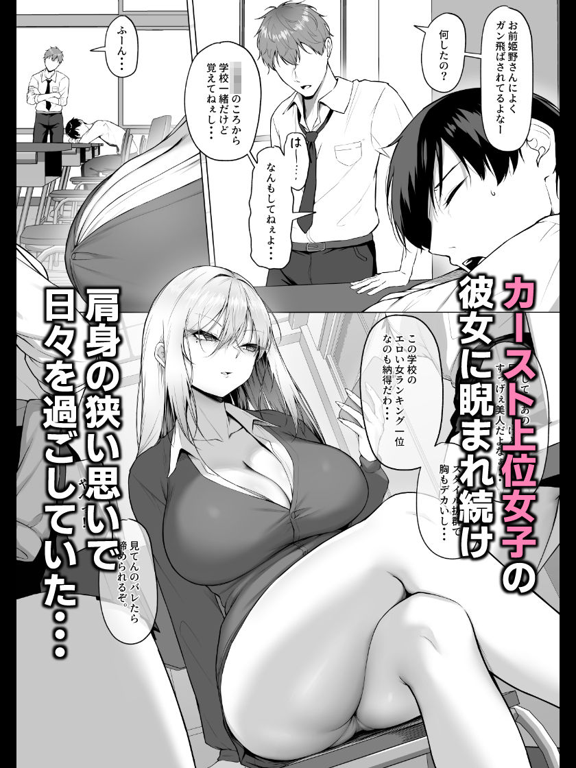 ヤらせてやるって言ってんの！ 画像2