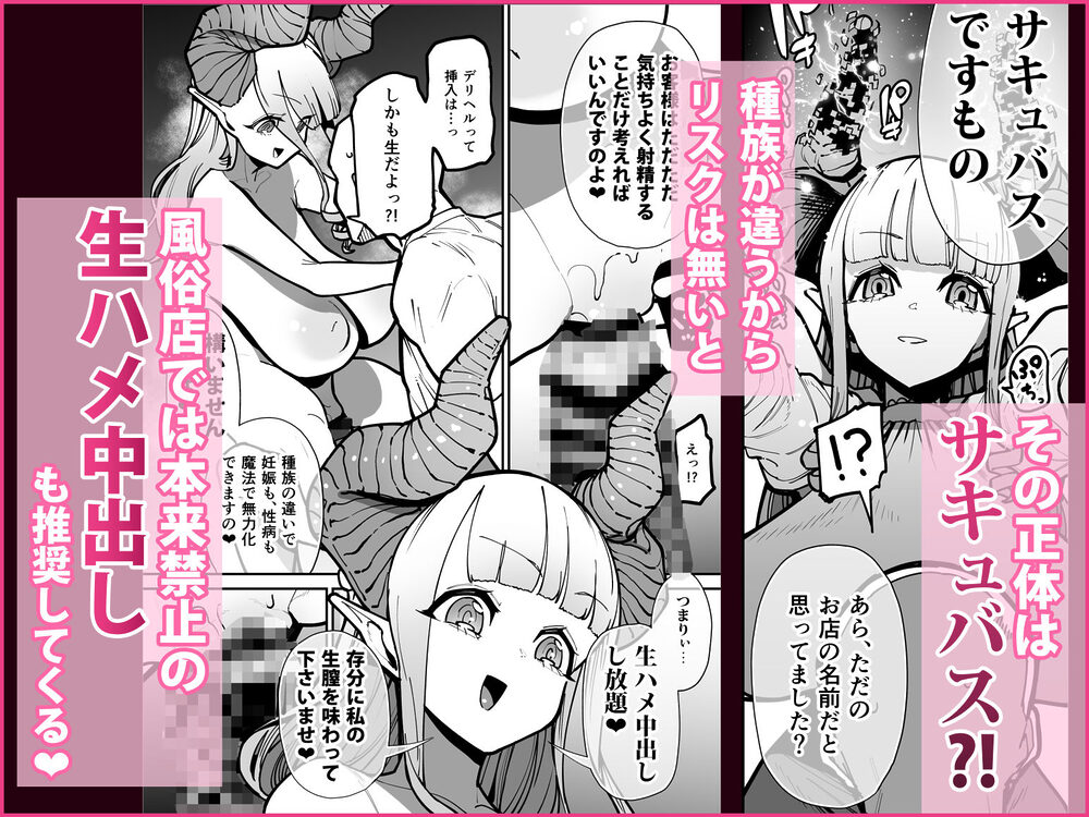デリヘルお嬢様 〜サキュバス令嬢がデリヘルに修行に来ました〜 画像3