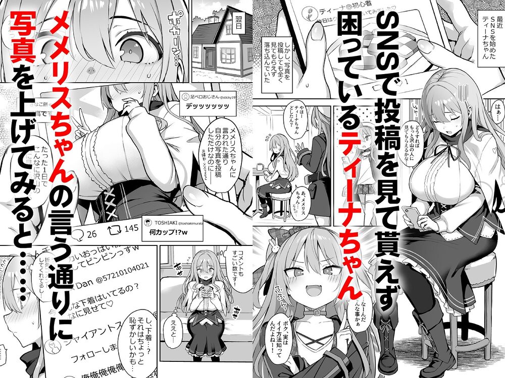 ドスケベ聖女がえっちな配信活動にハマるまで 画像1