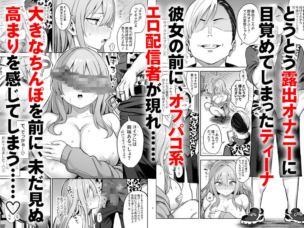 ドスケベ聖女がえっちな配信活動にハマるまで 画像3