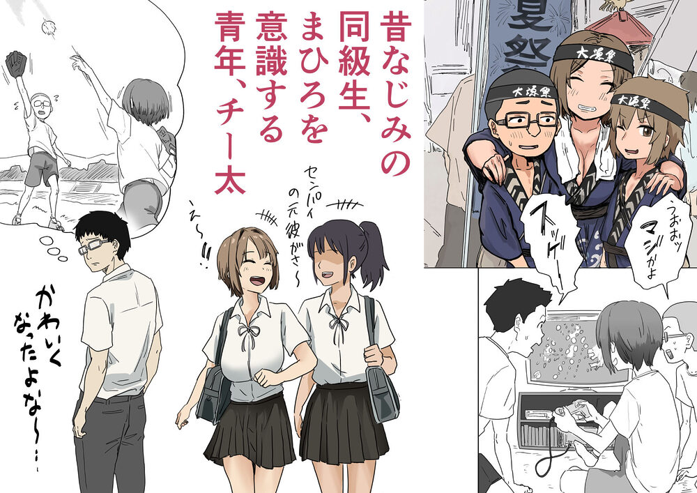 IF:ご近所様に種まきできる世界線の話 〜昔なじみ同級生の場合〜 画像1