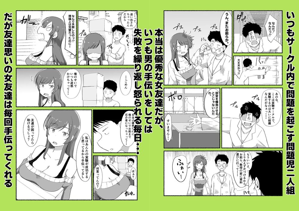 面倒見のいい女友達の中に出してみた 画像1