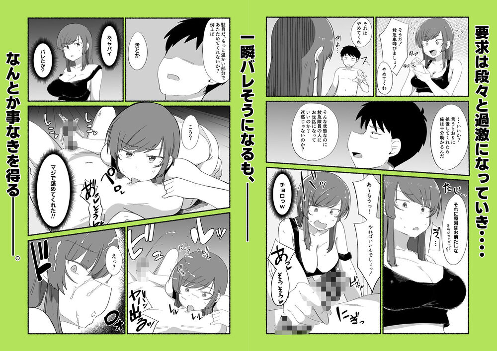 面倒見のいい女友達の中に出してみた 画像7