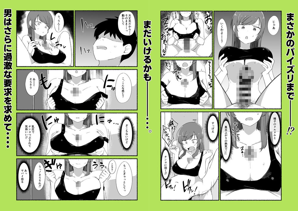 面倒見のいい女友達の中に出してみた 画像8