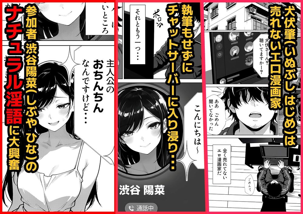 甘サド巨乳黒ギャルに声フェチドMが淫語たっぷり超じらしSEXさせていただいた件 画像1