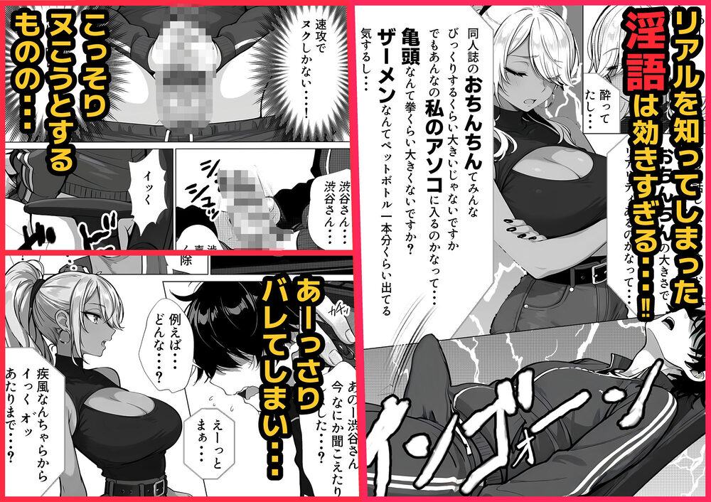 甘サド巨乳黒ギャルに声フェチドMが淫語たっぷり超じらしSEXさせていただいた件 画像3