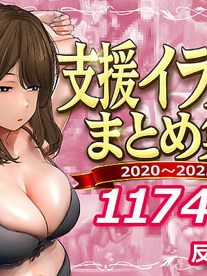 支援サイトまとめ集【反発属性】