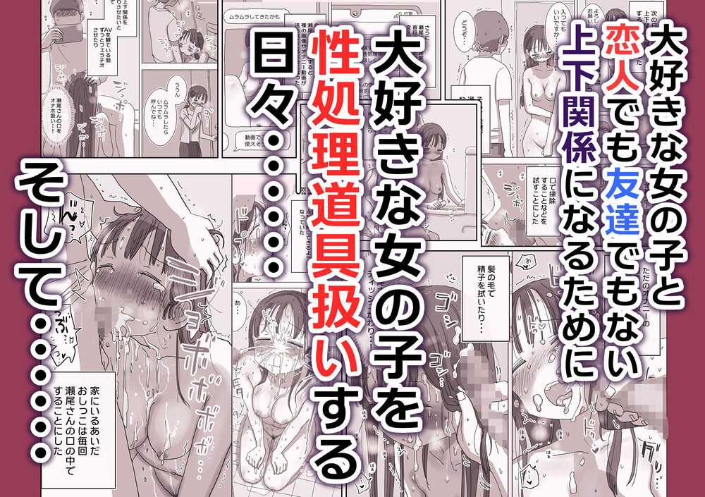 とある夏休みの膣内放尿練習日誌――僕の大好きな瀬尾さんを小便器として使用した28日間 画像7