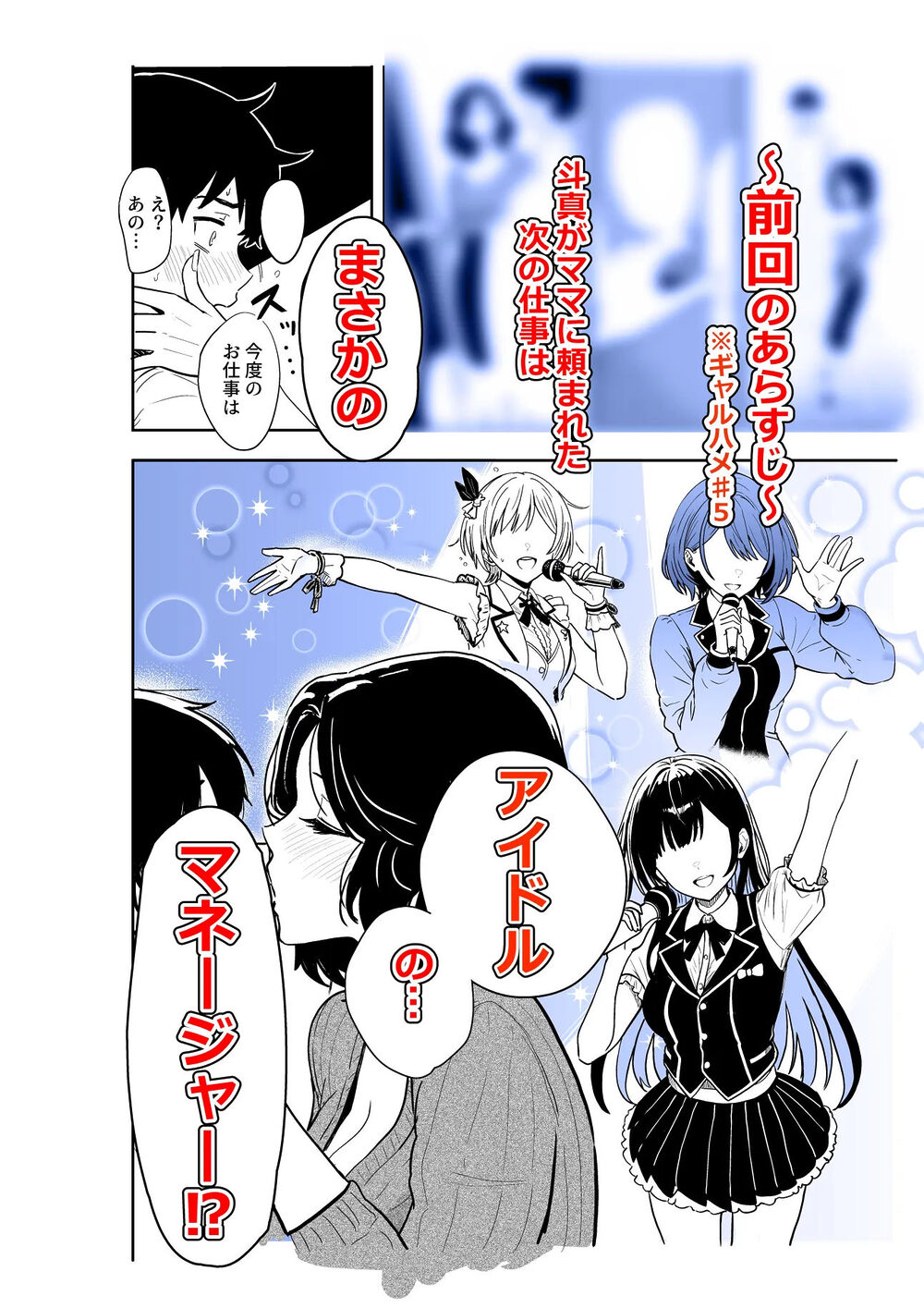 ギャルとめっちゃ生ハメ中出しえっちするハナシ #06 画像1