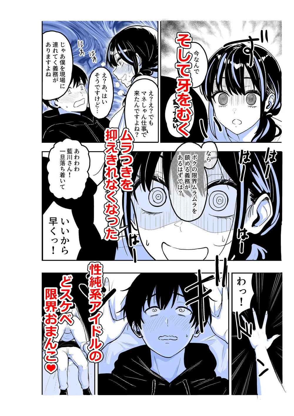 ギャルとめっちゃ生ハメ中出しえっちするハナシ #06 画像4
