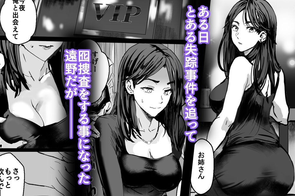 バディ崩壊   - 刑事が雌に変貌する時- 画像3