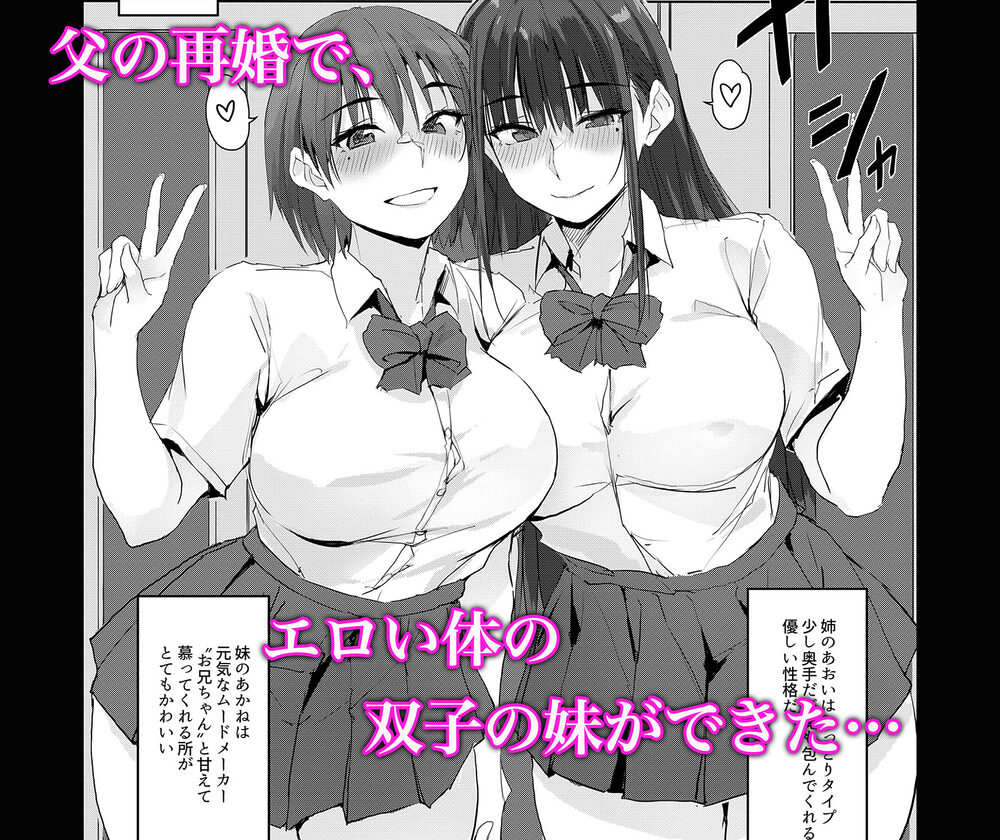 今日から、お兄ちゃんの‘無駄にしてた精子’私たちがもらうね 画像1