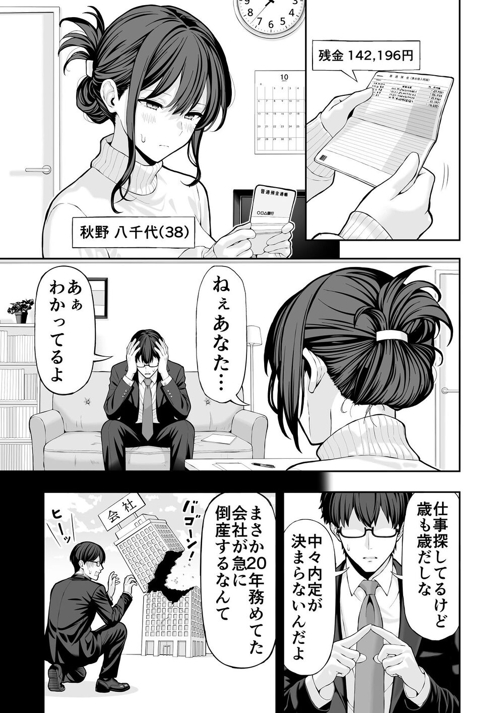 38歳人妻旦那に内緒でこっそりAVデビュー 画像2