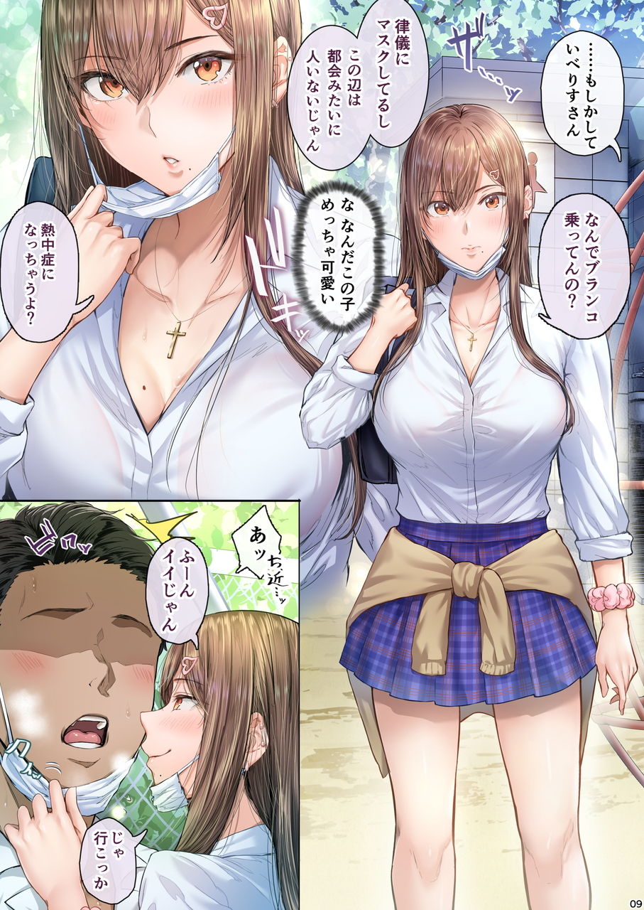 夏日総集編 ALL Full Color Edition 画像6