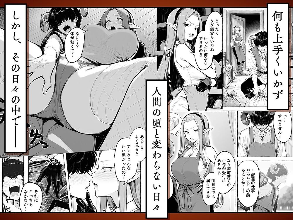 魔族に転生したので、王国三大巨乳美女を順番に堕とすことにしました 画像3