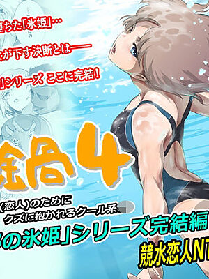 冬鍋4【ましら堂】