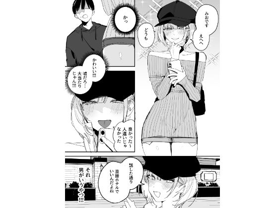 俺の性癖をぐちゃぐちゃにしておいて知らない間に結婚していた元セフレと最後のばちぼこセックス納めする話 画像1