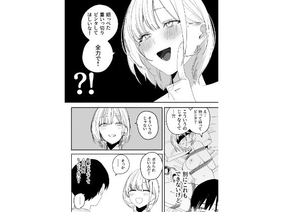 俺の性癖をぐちゃぐちゃにしておいて知らない間に結婚していた元セフレと最後のばちぼこセックス納めする話 画像4