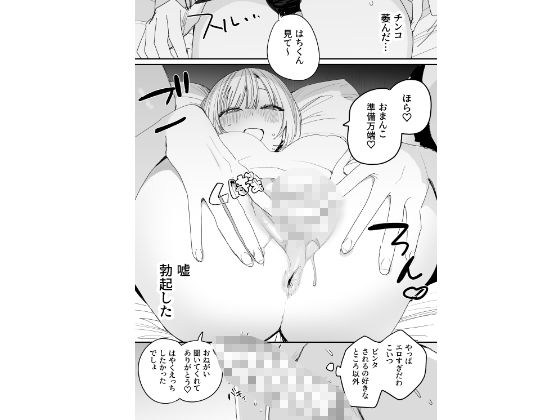 俺の性癖をぐちゃぐちゃにしておいて知らない間に結婚していた元セフレと最後のばちぼこセックス納めする話 画像6