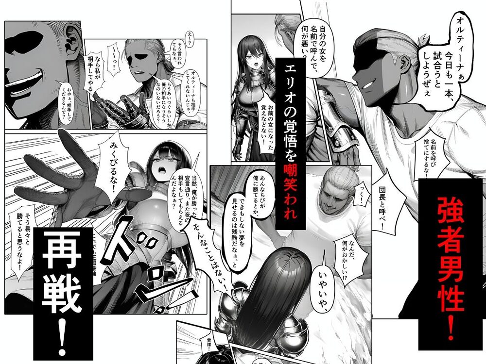 女騎士団長、屈服メス堕ちNTR2〜憧れのオルティーナ団長が負けた日〜 画像2