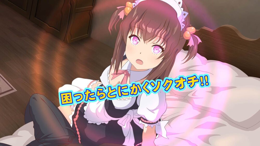 転生勇者がソクオチ魔法で異世界無双!!【前編】 画像3