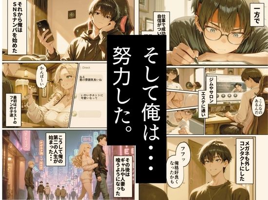 昔、俺をバカにしていた幼馴染を10年後港区のタワマンに呼び出して朝まで〇〇する話。 画像5