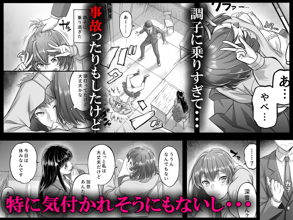 時間停止教室で何をする？ 画像3
