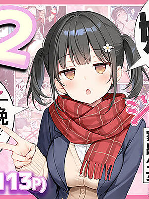 セックスが嫌いなジト目TS家出少女を一晩でメス堕ちさせた話2〜亀甲縛り露出セックスで性欲覚醒編〜【悪魔ほろほろ】
