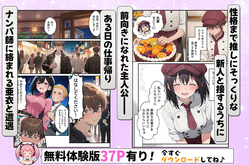 推しのVtuberがオレの後輩になったのだが!?〜ガチ恋叶い純愛セックス 画像3