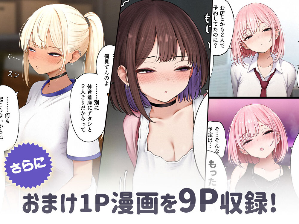 僕の部屋が幼馴染ギャルのヤリ部屋になった話  金欠裏垢女子編 画像7
