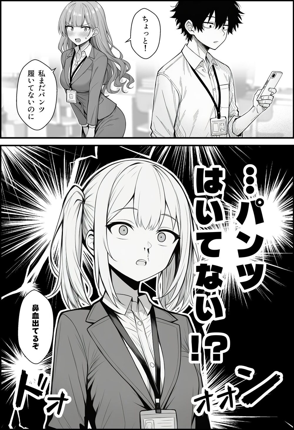 やる気のないZ世代後輩を着替&催●アプリでこらしめる話 画像6