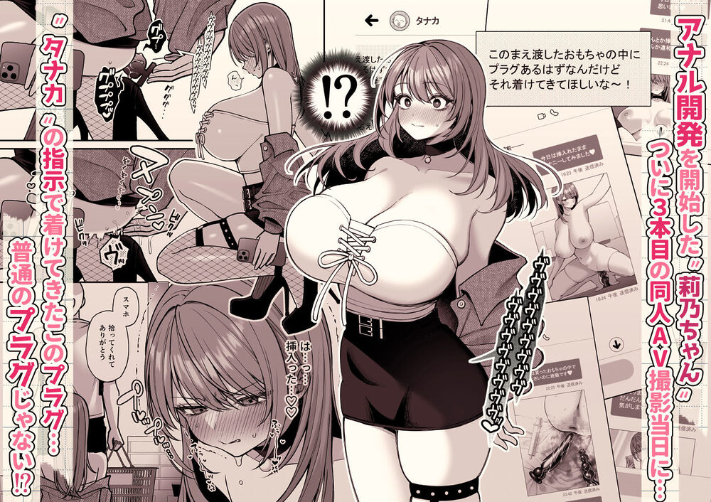 Lカップ女子大生20cm超デカ〇ンで同人AVデビュー〜アナル処女喪失編〜  3本目 画像1