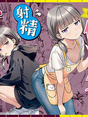天然〇リBBA保育士に射精マネジメントされた件【ぜっぺい】