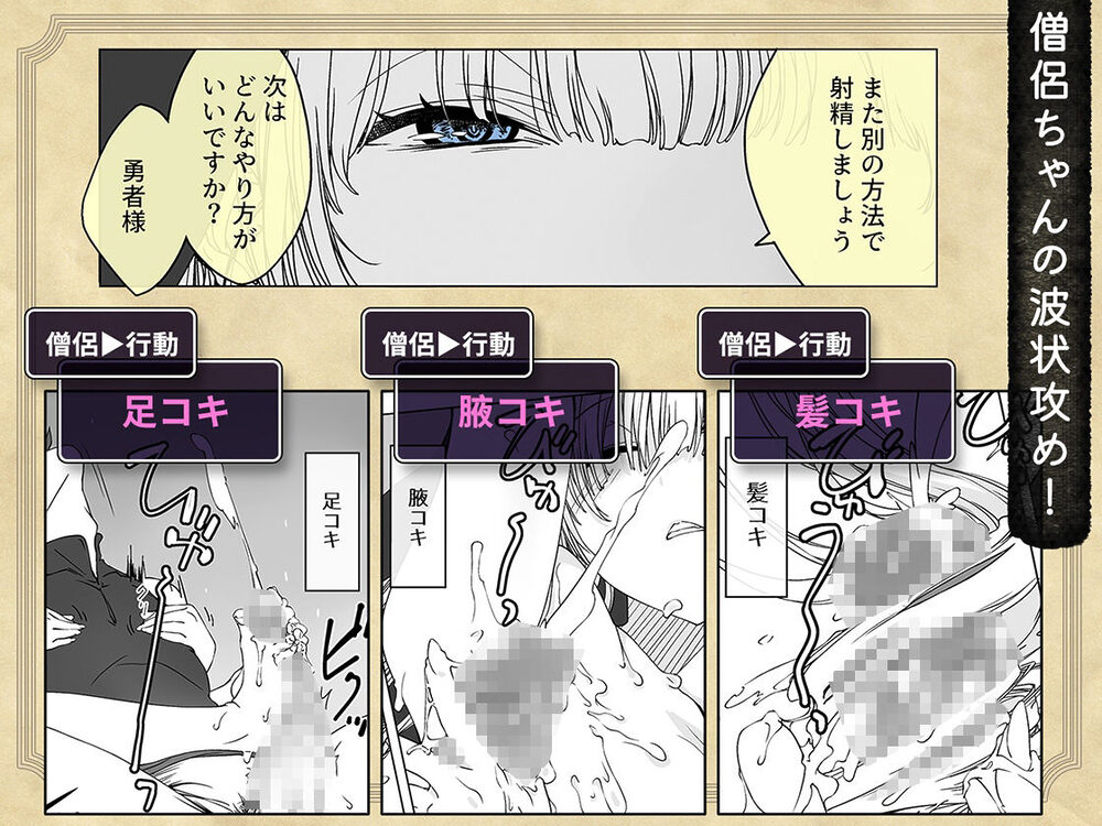 ’射精しないと死ぬ呪い’にかかった勇者をクールな僧侶が淡々と解呪（搾精）する 画像5