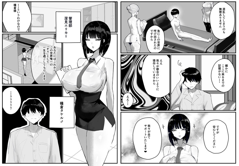 知らない世界で目覚めて記憶ないけど世話役のお姉さんがHさせてくれた時の話 画像1