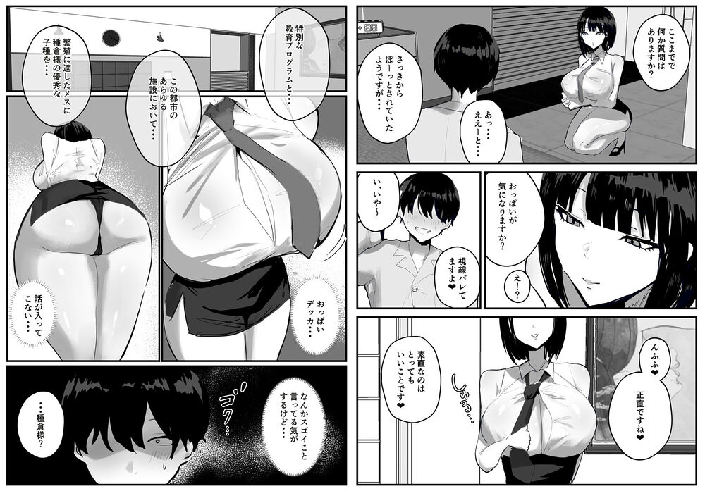 知らない世界で目覚めて記憶ないけど世話役のお姉さんがHさせてくれた時の話 画像2