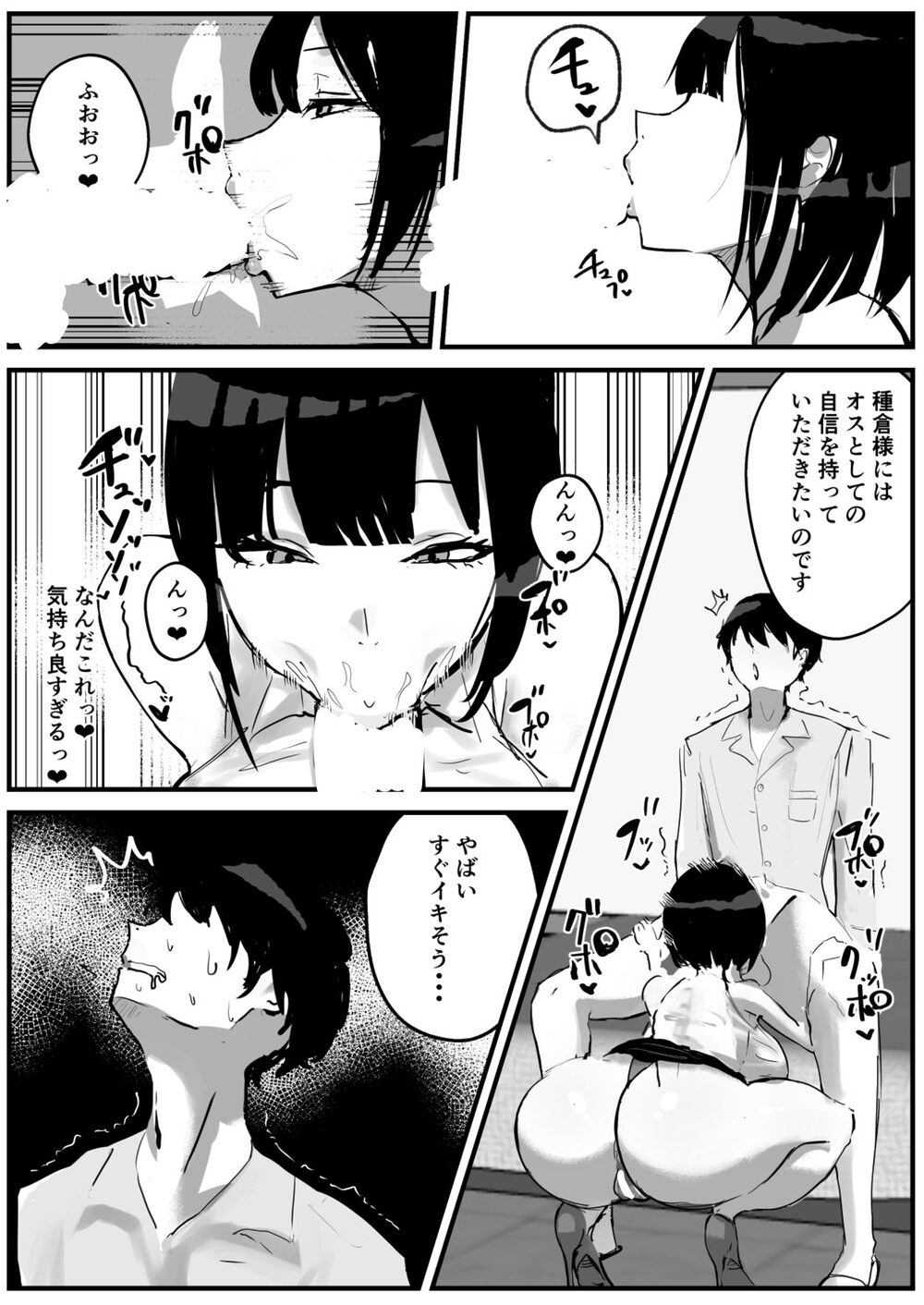 知らない世界で目覚めて記憶ないけど世話役のお姉さんがHさせてくれた時の話 画像4
